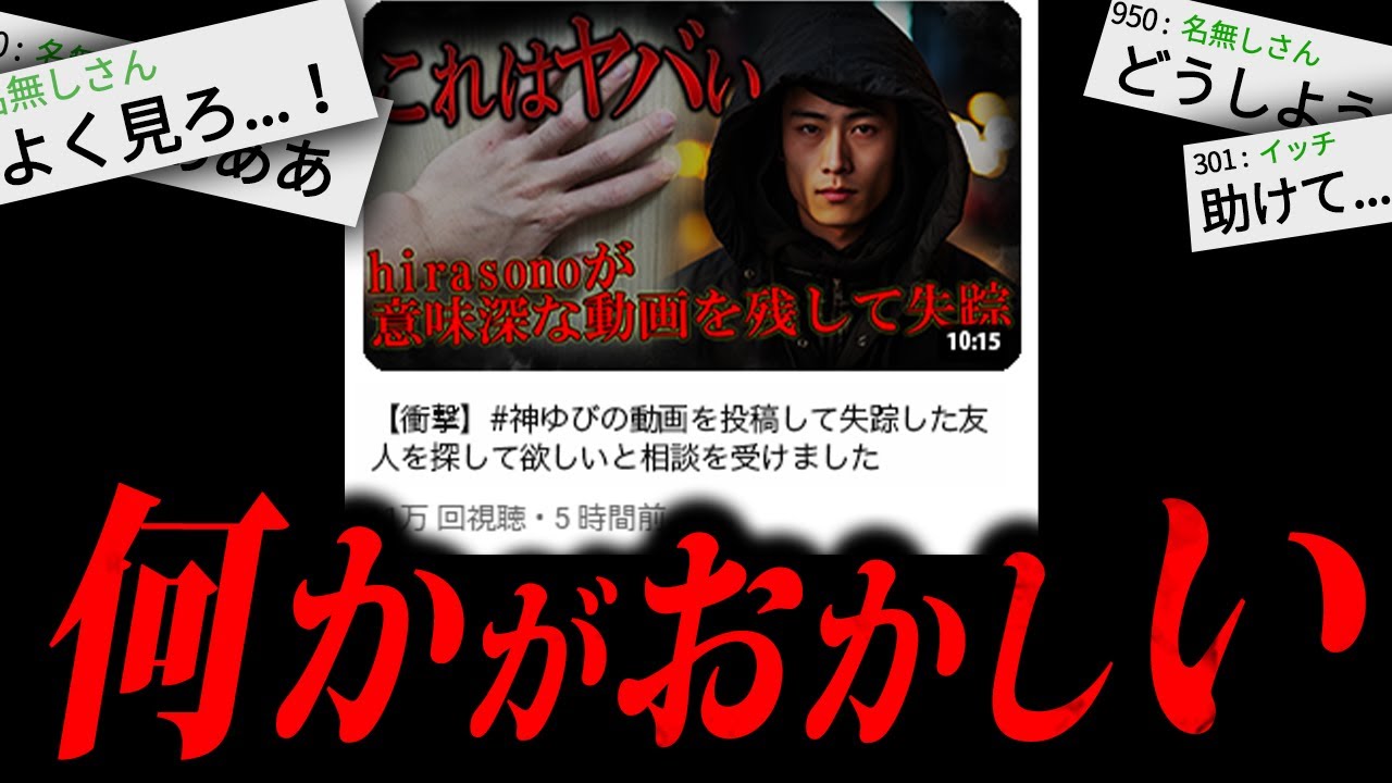 【あかん】変なYouTube動画を見つけたんだが...