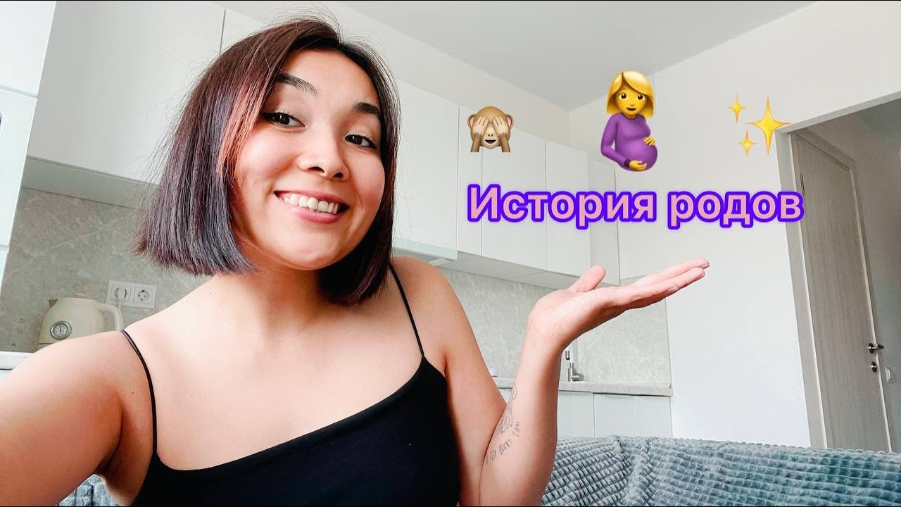 ИСТОРИЯ РОДОВ/ТРЕШ В РОДДОМЕ/МОЙ ОПЫТ МАТЕРИНСТВА