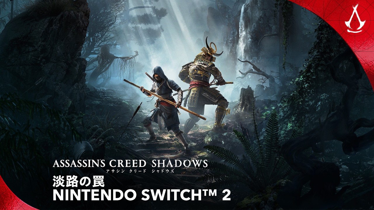 『アサシン クリード シャドウズ』拡張コンテンツ「淡路の罠」Nintendo Switch™ 2 ローンチトレーラー