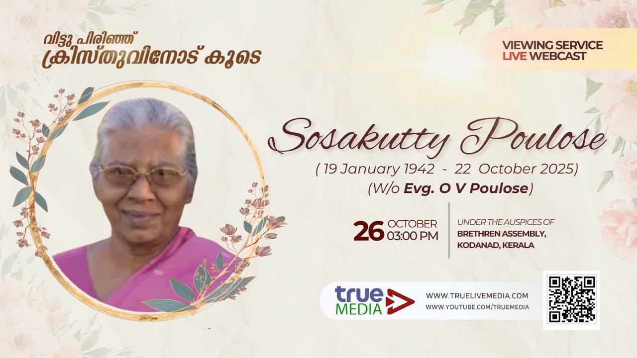 SOSAKUTTY POULOSE (84) VIEWING SERVICE LIVE WEBCAST | 26 Oct 2025 | True Media