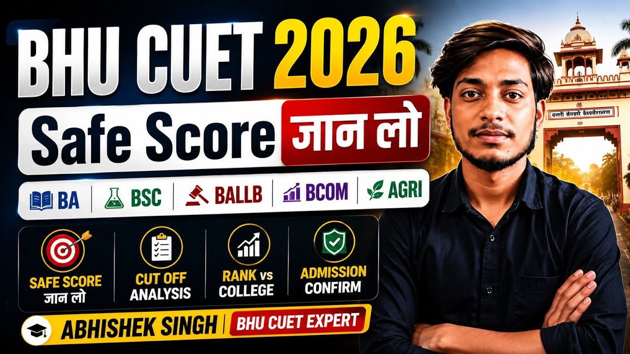 BHU CUET 2026 Safe Score Revealed | BA, BSc, BALLB, BCom, Agri Admission Confirm#bhu#cuet2026#cuetug