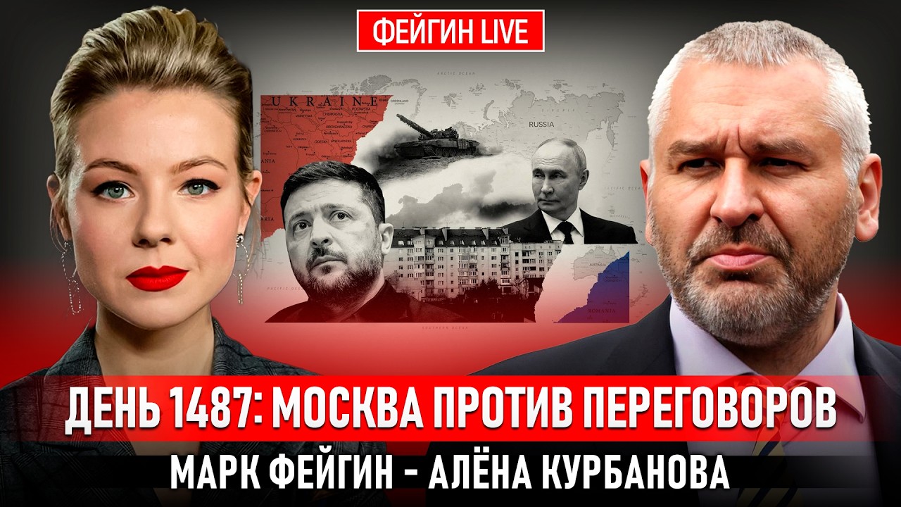 ДЕНЬ 1487: МОСКВА ПРОТИВ ПЕРЕГОВОРОВ @Kurbanova_LIVE