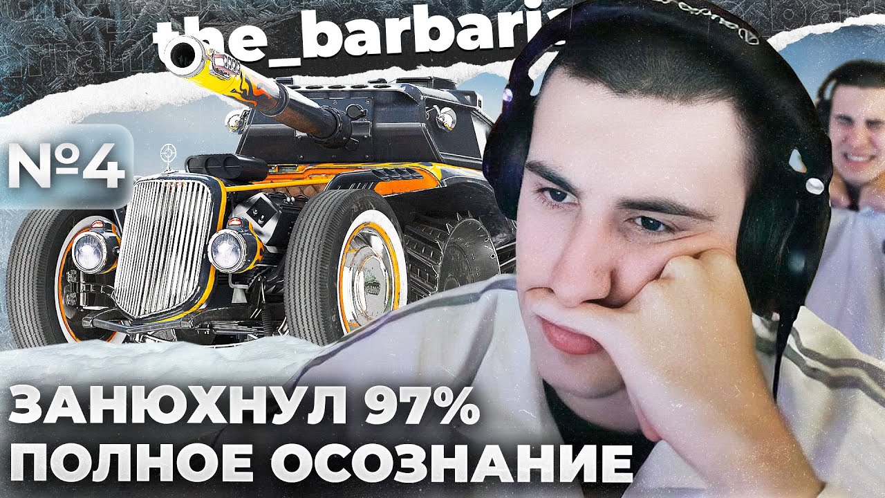 EBR 105 | ДПМ ПО СТОЛУ. ТОНКОЕ ДВИЖЕНИЕ. АРТА ВАНЛАВ. ВИДЕО ДЛЯ СПЕЦСЛУЖБ: ПbIТКИ С ПОМОЩЬЮ WOT