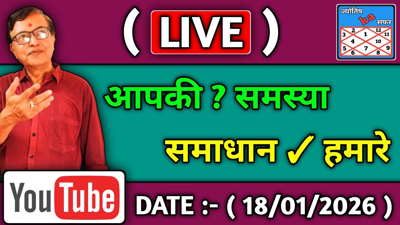 आपकी ? समस्या ।। समाधान ✓ हमारे ।।