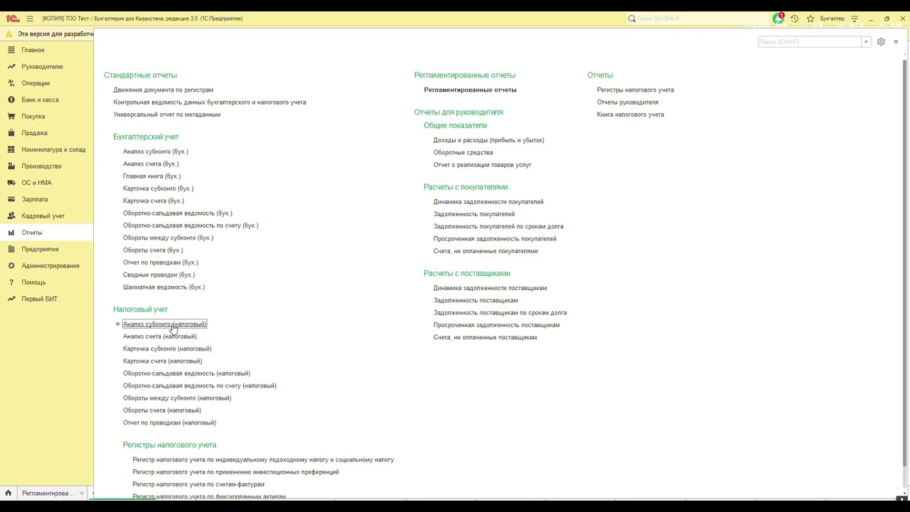 Как настроить 1С для автоматического заполнения | Первый Бит