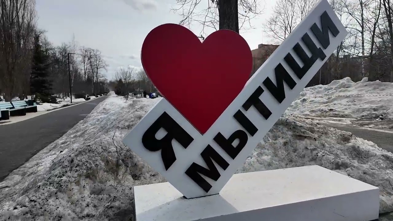 КАК МЫ ВСТРЕЧАЛИ  ВЕСЕНУ ГУЛЯЯ В ПАРКЕ / ВЫХОДНОЙ ВЫБРАЛИСЬ ПОГУЛЯТЬ С СЫНОМ В ПАРК / ПОДМОСКОВЬЕ