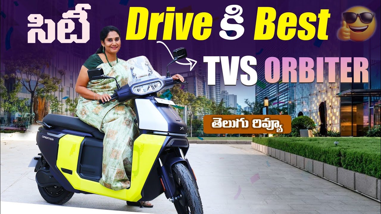 TVS Orbiter Electric Scooter Review in Telugu | Full Details & Opinion|V AUTOMOBILES