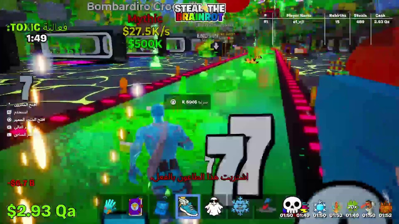 بث فورت ماب السرقه الجزء الرابع
