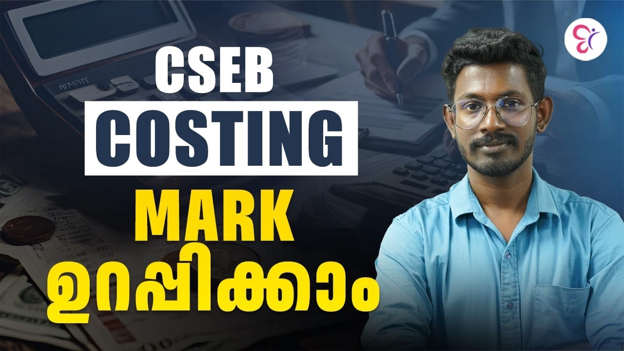 CSEB Costing ഇനി പേടിക്കണ്ട Full Mark ഉറപ്പ്❗| CSEB EXAM 2026