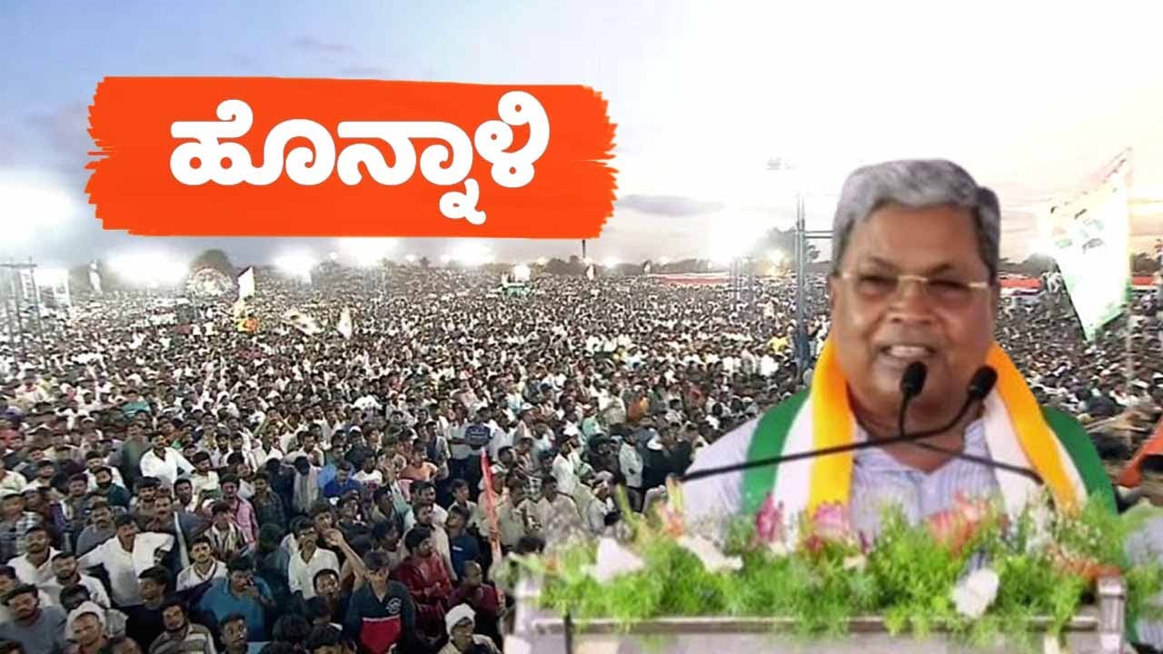 CM Siddaramaiah Speech at Congress Public Meeting in Honnali | Election 2024 | YOYO TV Kannada