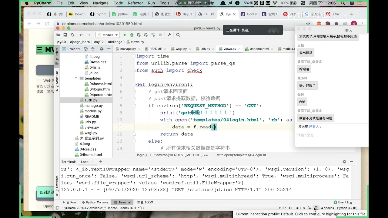 2021最新版Python Django网站实战开发（附带代码笔记） P14  day2   07 pycharm导包飘红的解决方案