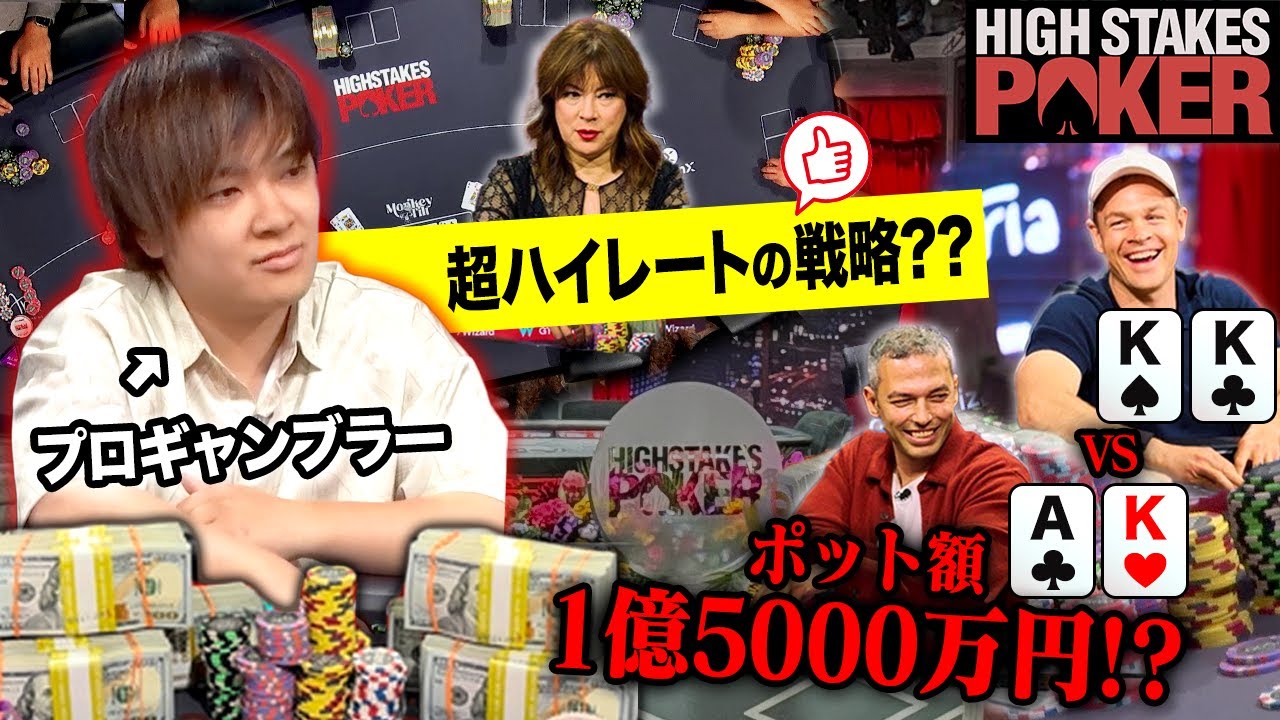 【参加費1500万円】超高額レートに座ったプロギャンブラーが、震えながらプレイしたハンドを振り返ります