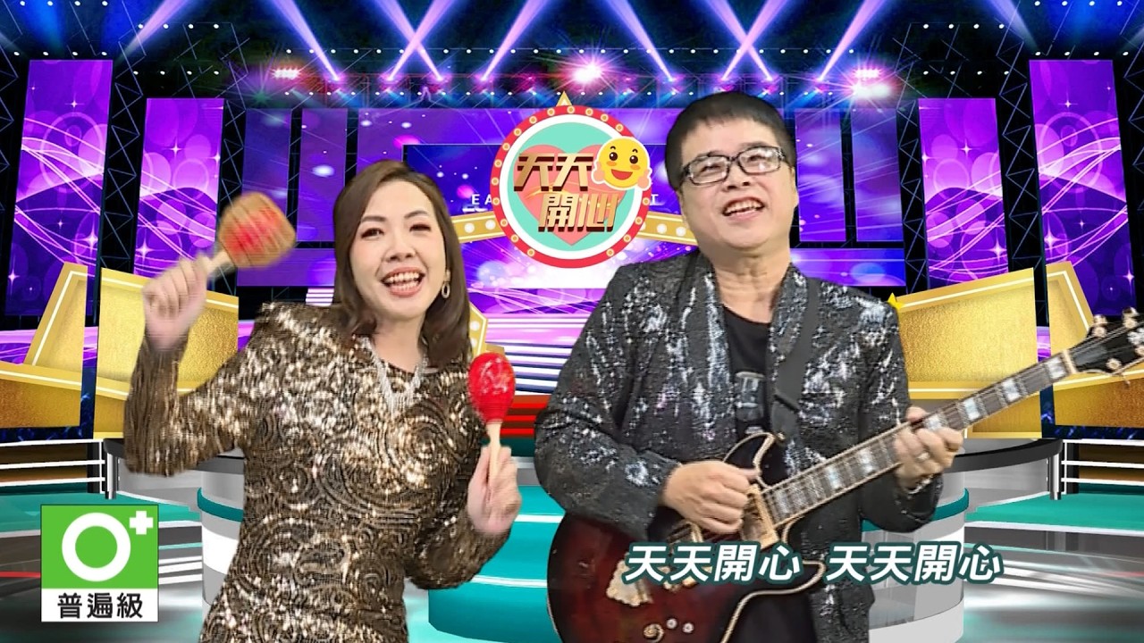 「新天地115民俗台」天天開心 2026/03/05