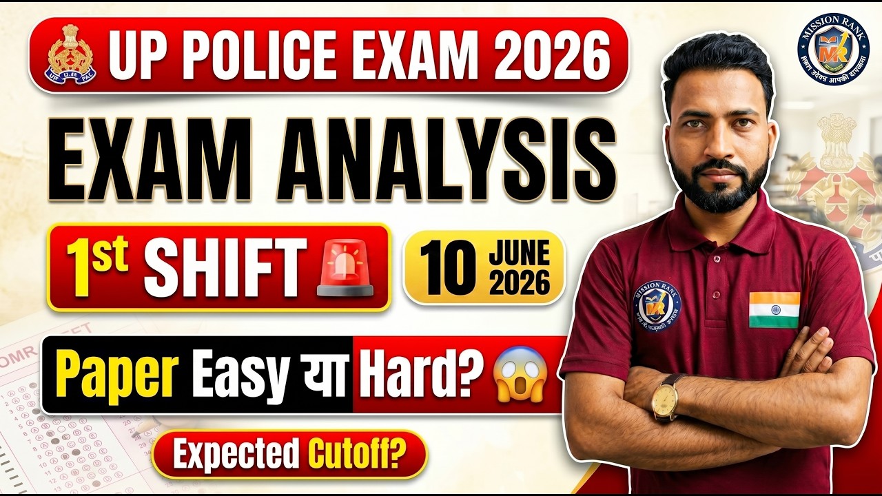 UP Police Exam Analysis 2026 | 10 June 1st Shift | Paper Easy या Hard? | Expected Cut Off