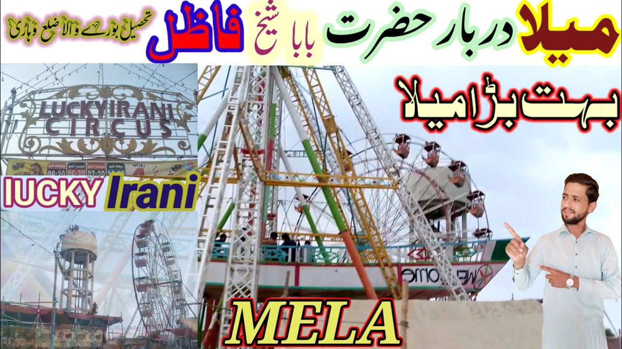 MELA SHEIKH FAZIL / URAS SHAIK FAZAL (A Celebration of Pakistani Heritage)🇵🇰💯👍