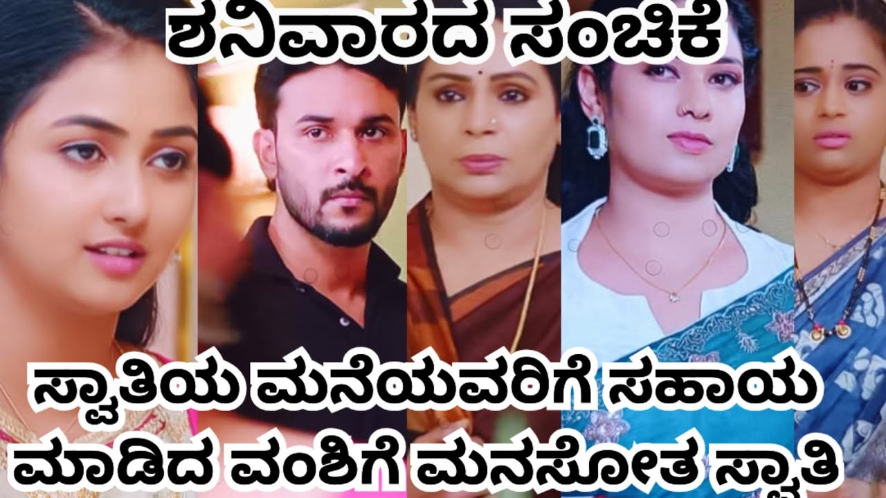 ಸ್ವಾತಿಯ ಮನೆಯವರಿಗೆ ಸಹಾಯ ಮಾಡಿದ ವಂಶೀಗೆ ಮನಸೋತ ಸ್ವಾತಿ