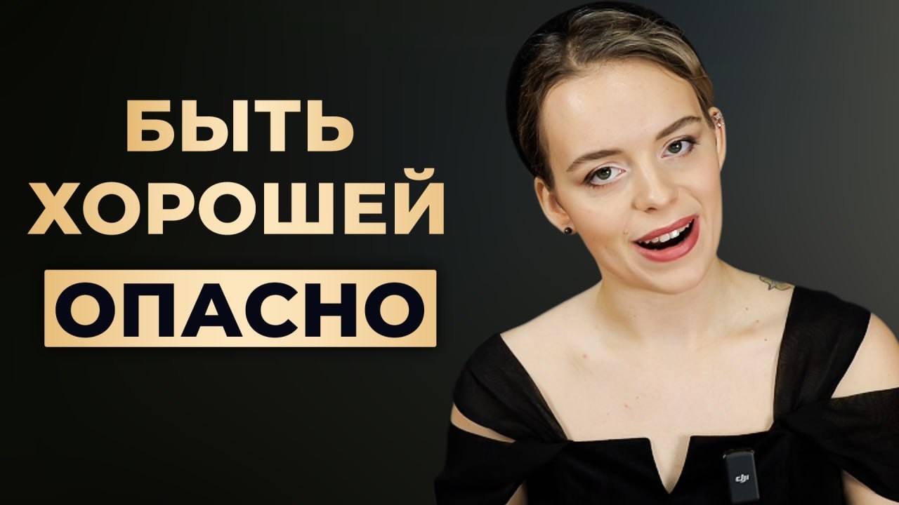 7 Шагов, Чтобы Выйти Из Роли Удобной Девушки