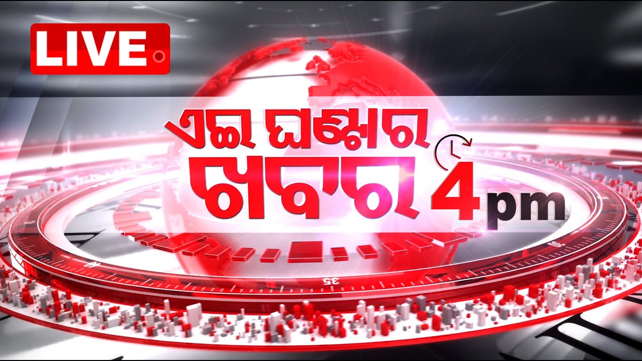 LIVE | News Room Live | 4PM Bulletin | 6th April 2025 | Odia News | OTV
