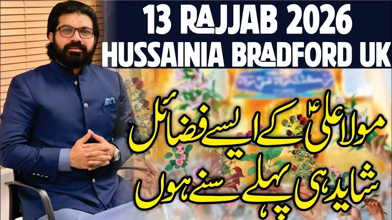 13 Rajab 2 January 2026 | Hussania Bradford Uk | Jashan Mola Ali as | Allama Asif Raza Alvi 