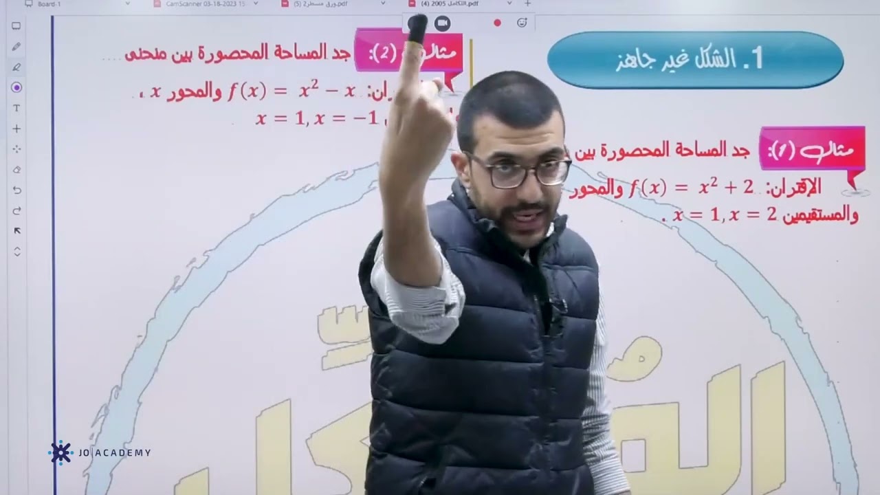 المساحات والحجوم  1 الاستاذ عبد الرحمن ابو علفة  رياضيات توجيهي علمي 2005 فصل ثاني منصة جو اكاديمي