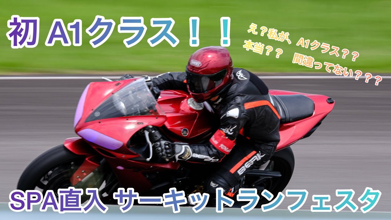 【SPA直入】【53.2】2022/7/24 サーキットランフェスタ　A1クラス　1本目