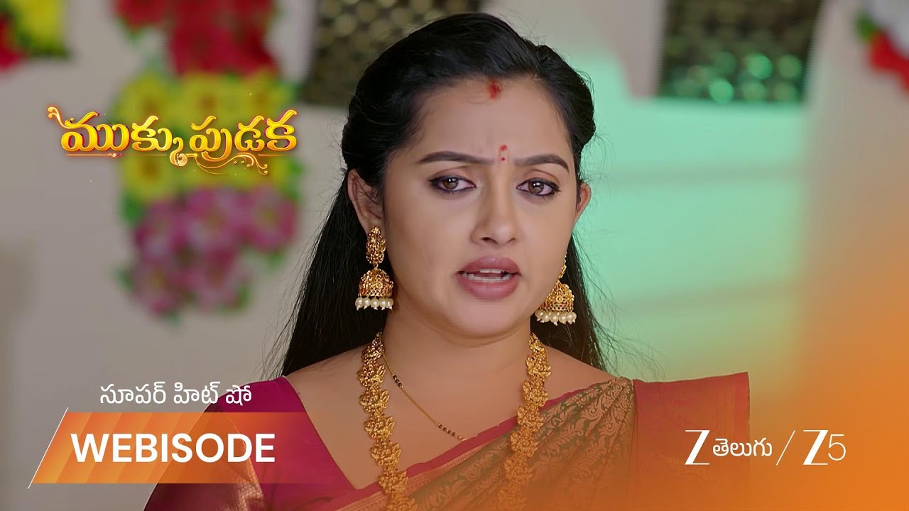 MUKKUPUDAKA | నగలతో ఇబ్బందుల్లో పడిన మహిళ