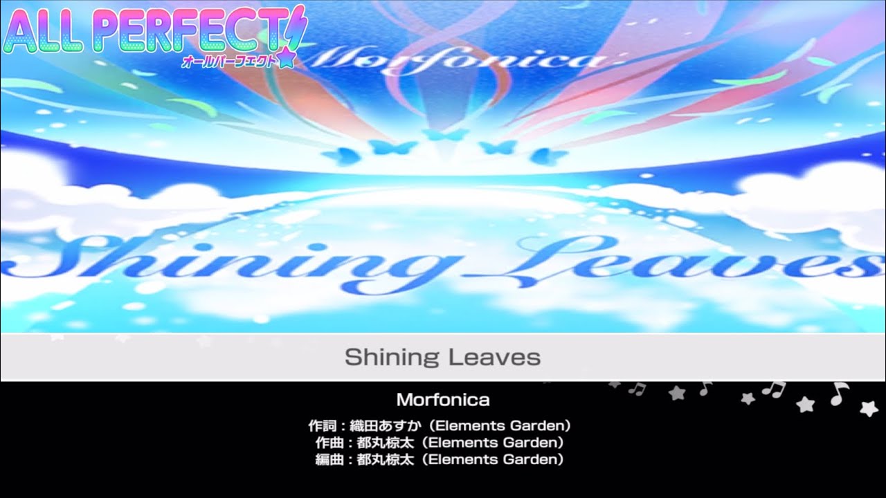 Shining Leaves【EXPERT25 ALLPERFECT】【バンドリ/ガルパ】