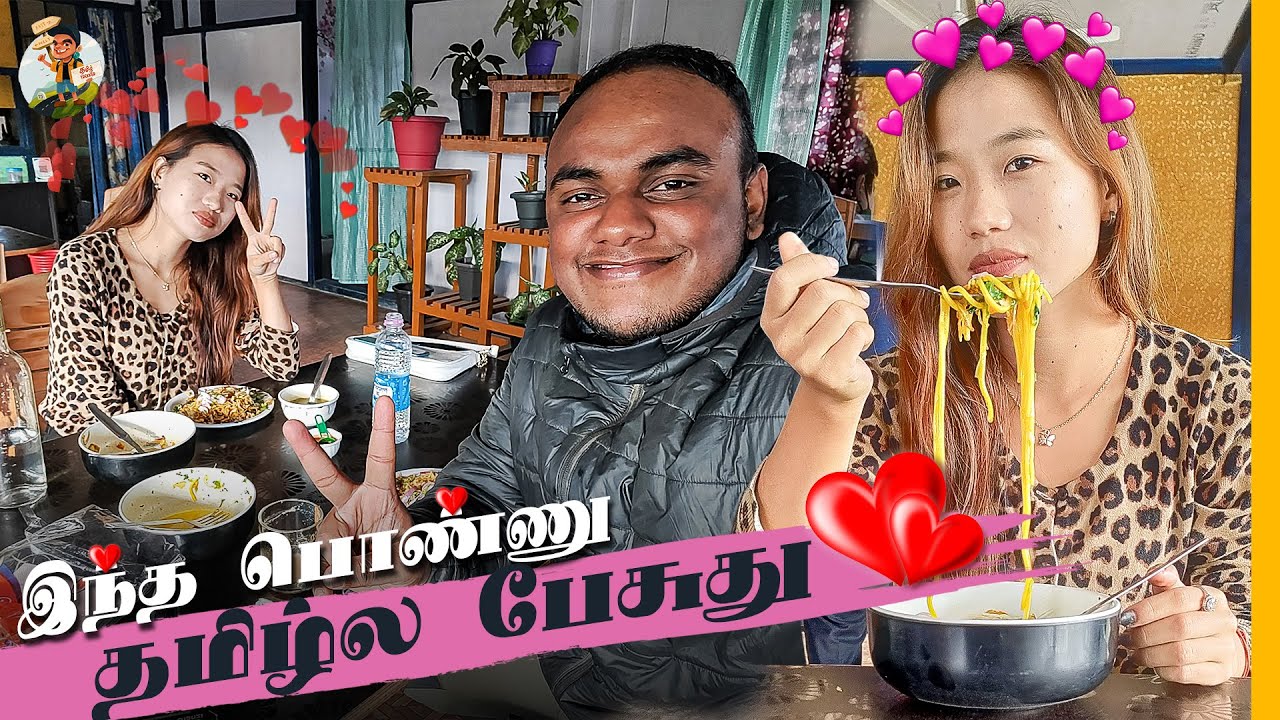 She Surprised me | Arunachal Series | Tamil Trekker
