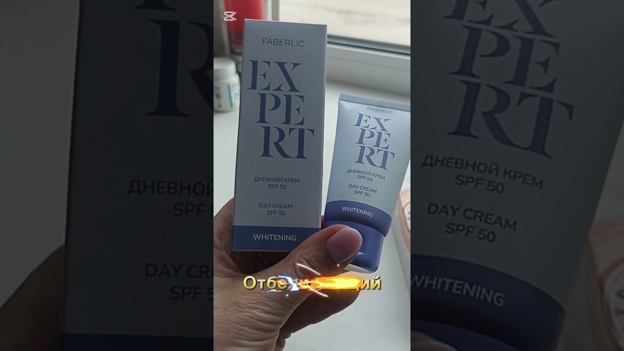 Дневной крем для лица с SPF 50 от Фаберлик: обзор,  отличие от #солнцезащитного серии Leto