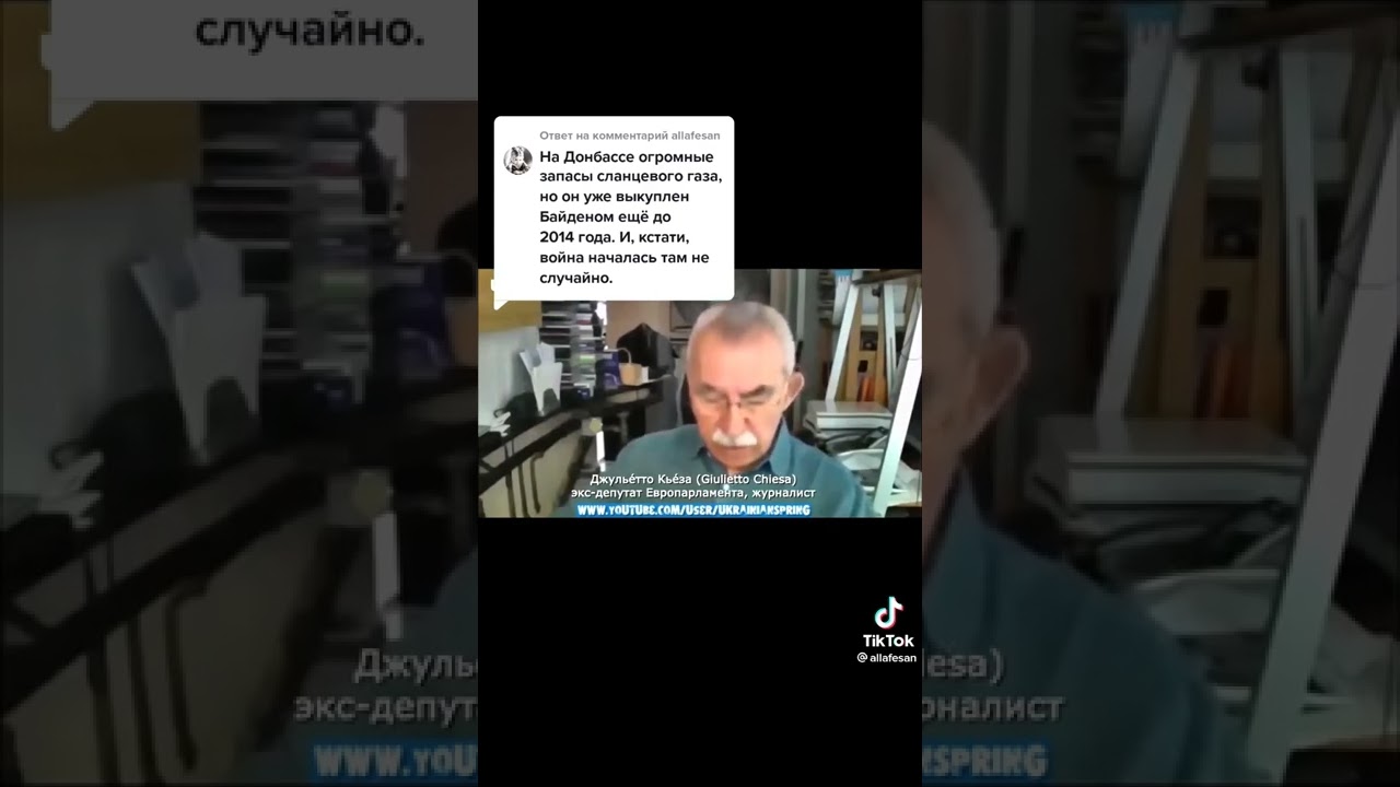Сланцевый газ на Украине. Джульетто Кьеза.