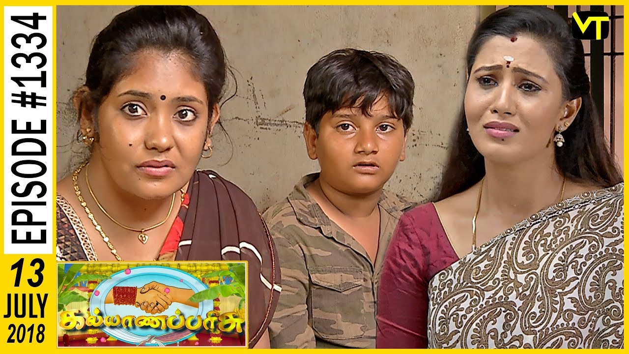 Kalyana Parisu - Tamil Serial | கல்யாணபரிசு | Episode 1334 | 13 July 2018 | Sun TV Serial