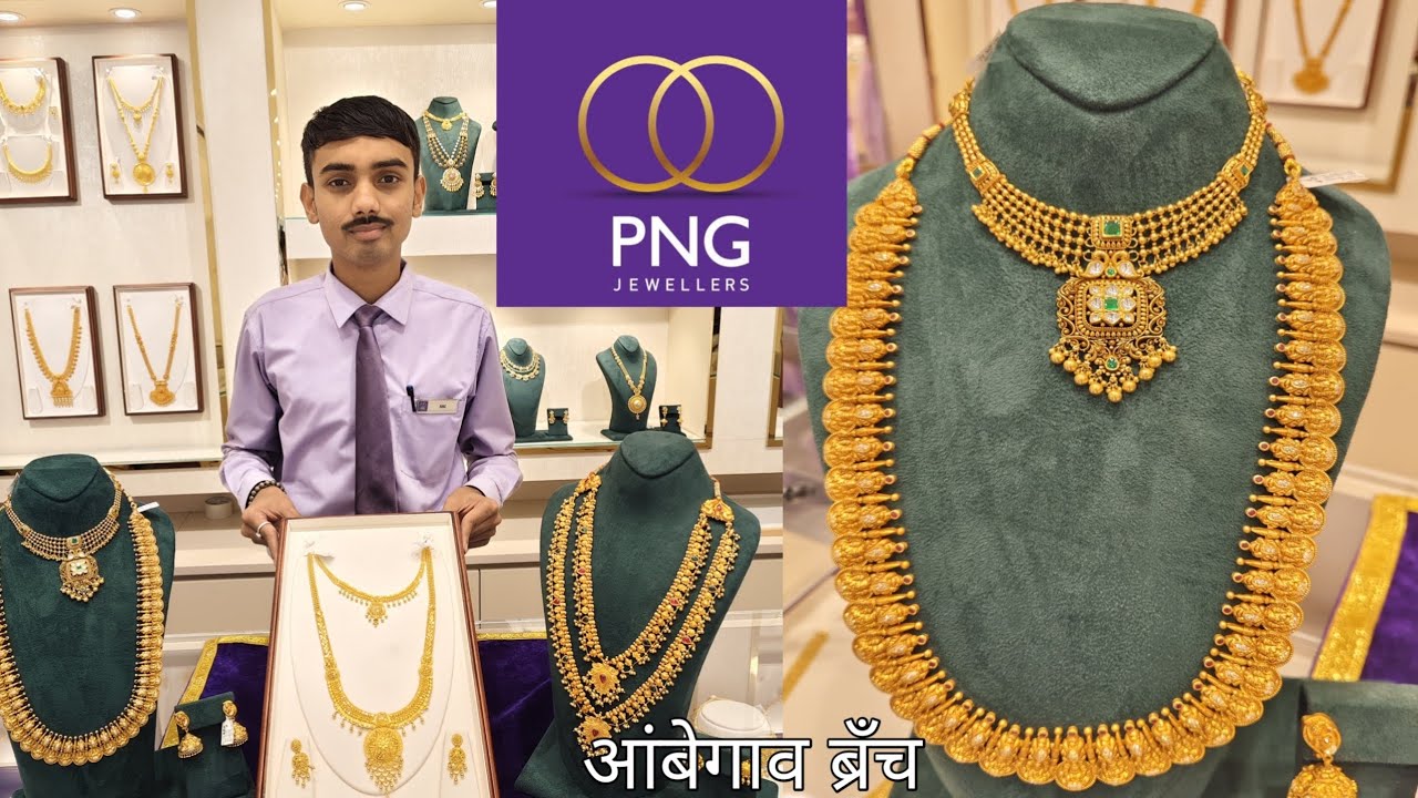 🔴पु ना गाडगीळ ज्वेलर्स नेकलेस कलेक्शन||P N Gadgil Jewellers Necklace collection#gold #jewellery