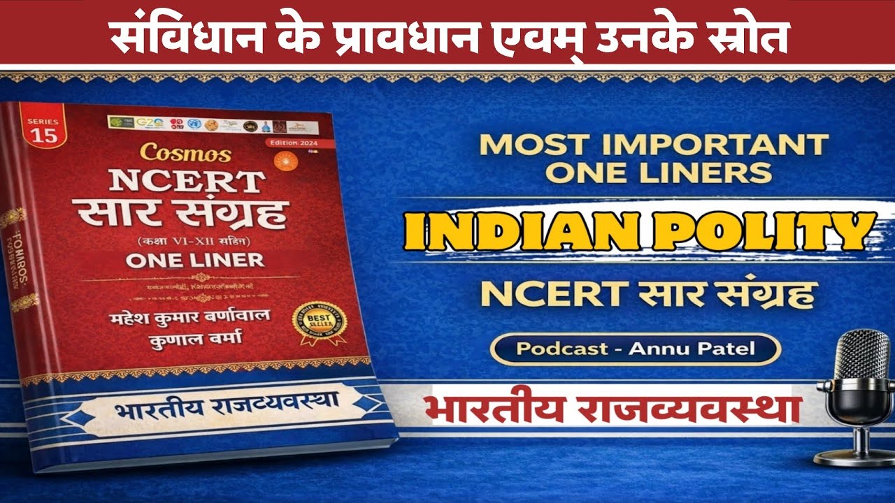 Day 2: NCERT Saar Sangrah | Indian Polity 