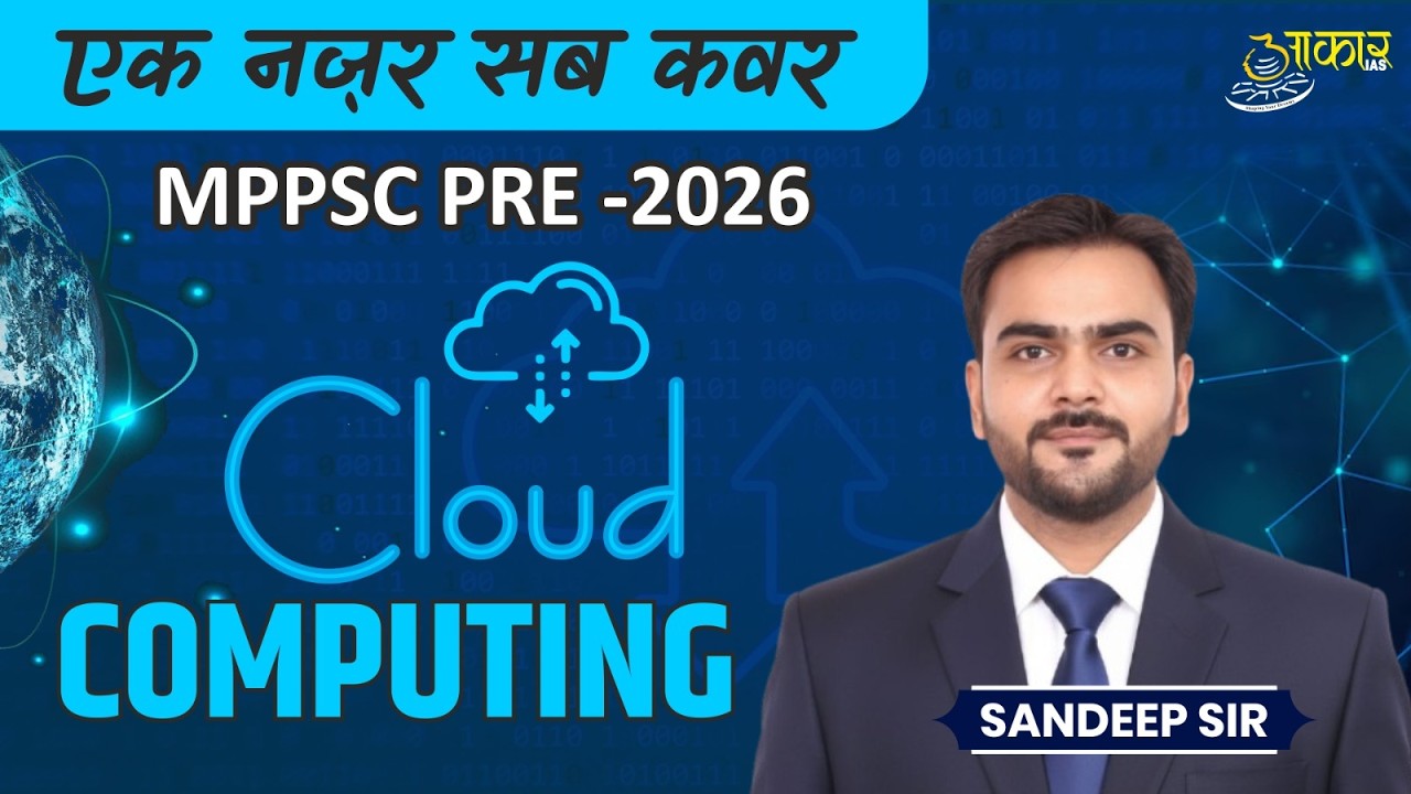 Cloud Computing Explained | MPPSC Pre 2026 | Computer Important Topic