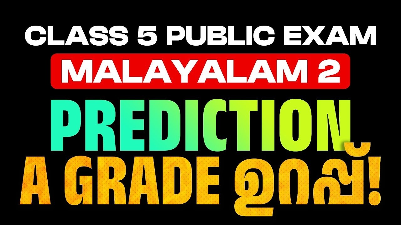 Class 5 Malayalam 2 Annual Exam | A Grade Sure Prediction | Exam Winner