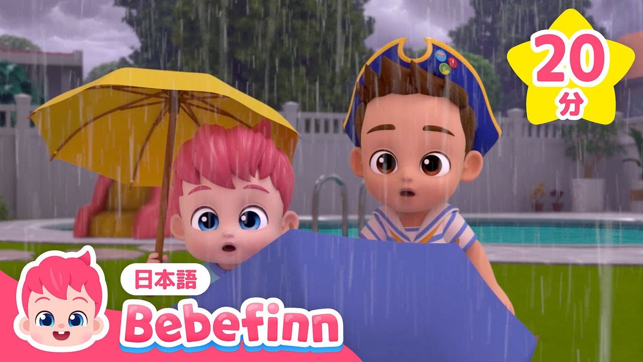 きょうは　どんな　てんき？☀️☔️☃️ | 赤ちゃんが喜ぶ歌メドレー | 知育 | べべフィン Bebefinn - 子どもの歌
