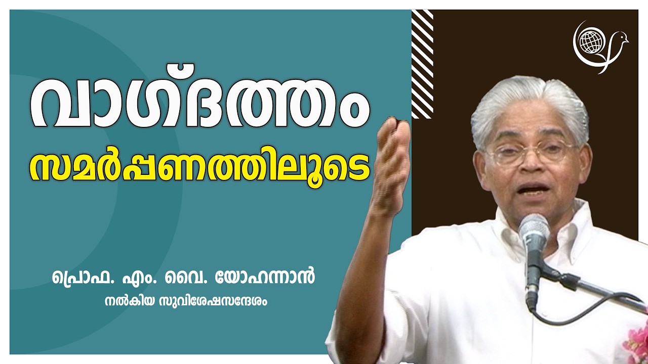 PROF. M. Y. YOHANNAN  | 07-02-26 5:30 AM | GOSPEL MESSAGE | CHRISTIAN REVIVAL FELLOWSHIP