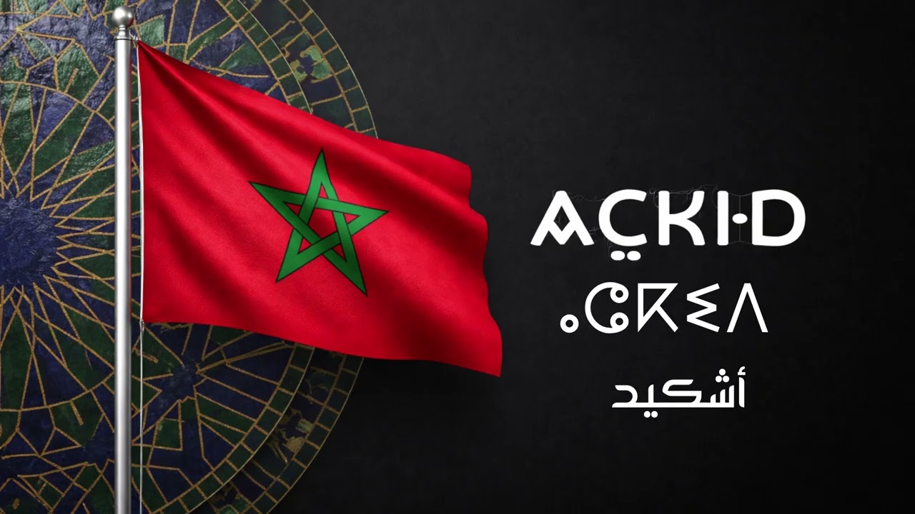 ACHKID [Cover / AI Voice] – Inspired by Hkayne, Muslim, Dizzy DROS & Chaimae Abdelaziz