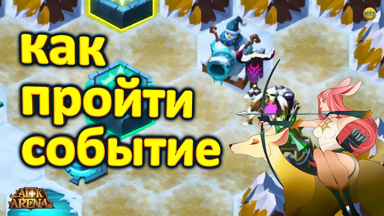 🔥AFK ARENA🔥СНЕЖНЫЙ ФРОНТ ПОЛНОЕ ПРОХОЖДЕНИЕ НОВОЕ СОБЫТИЕ КАК ПОБЕДИТЬ БОССА ЛУЧШИЕ ГЕРОИ #AFKArena