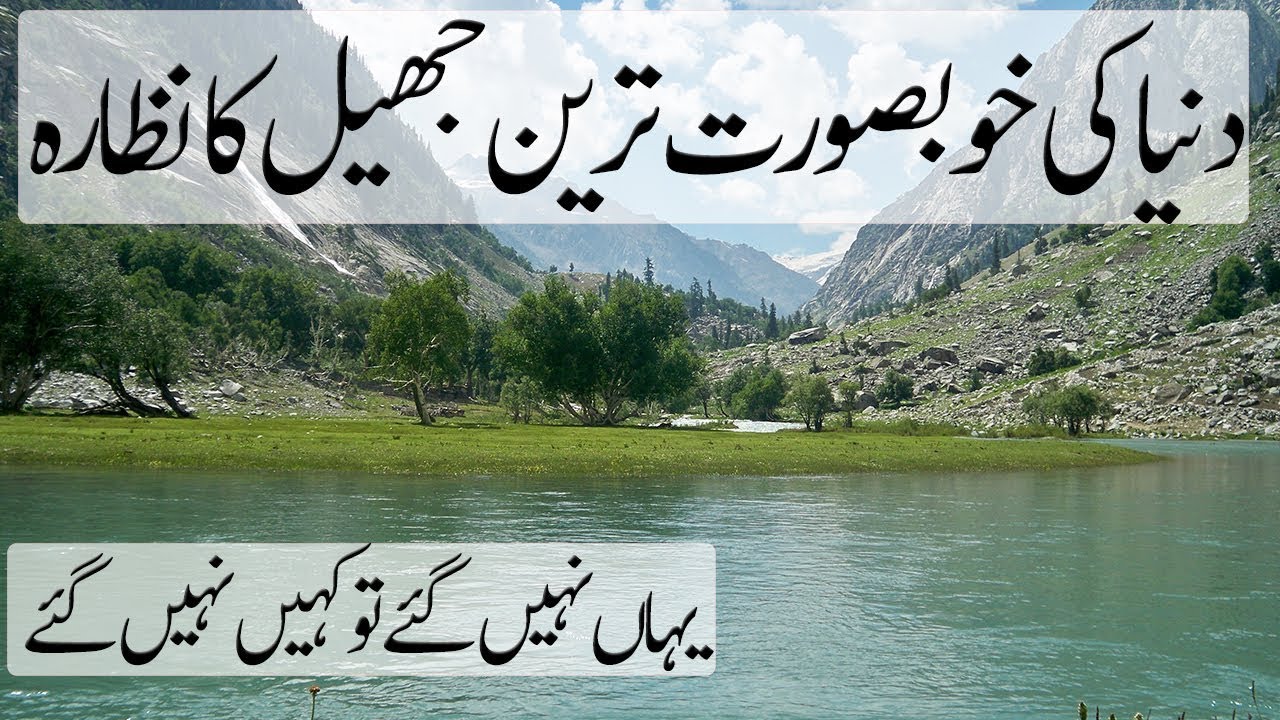 Most beautiful lake of Pakistan ||Mahodand Lake || Kalam Sawat Valley