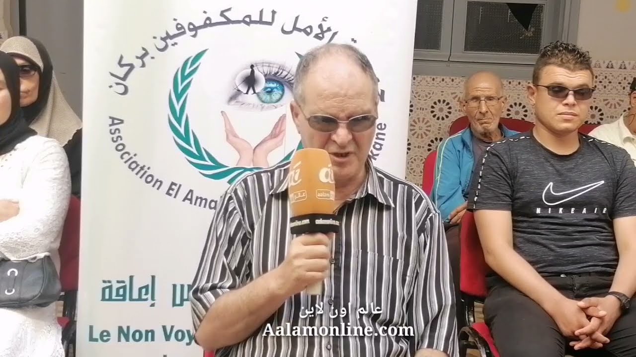 نداء مساعدة من جمعية الامل للمكفوفين وضعاف البصر من أجل شراء مقر