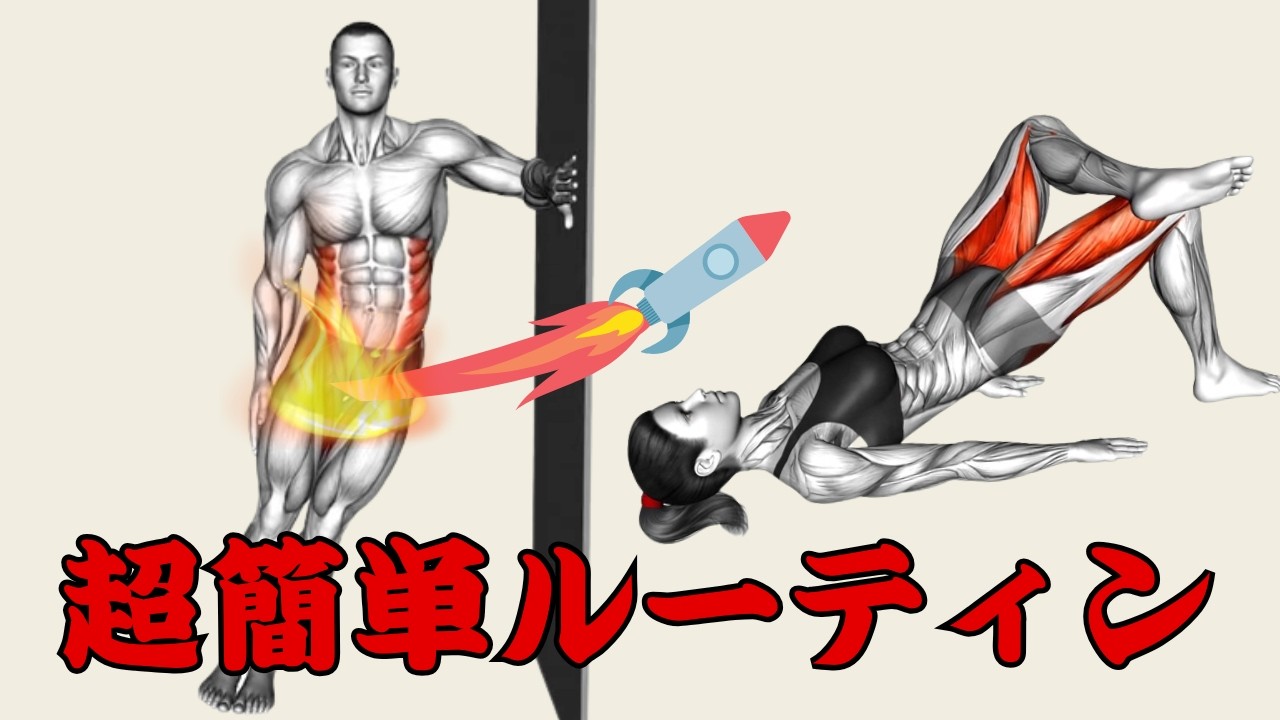 無理なく続く8分間の骨盤底筋トレーニング｜夜に整える習慣ルーティン