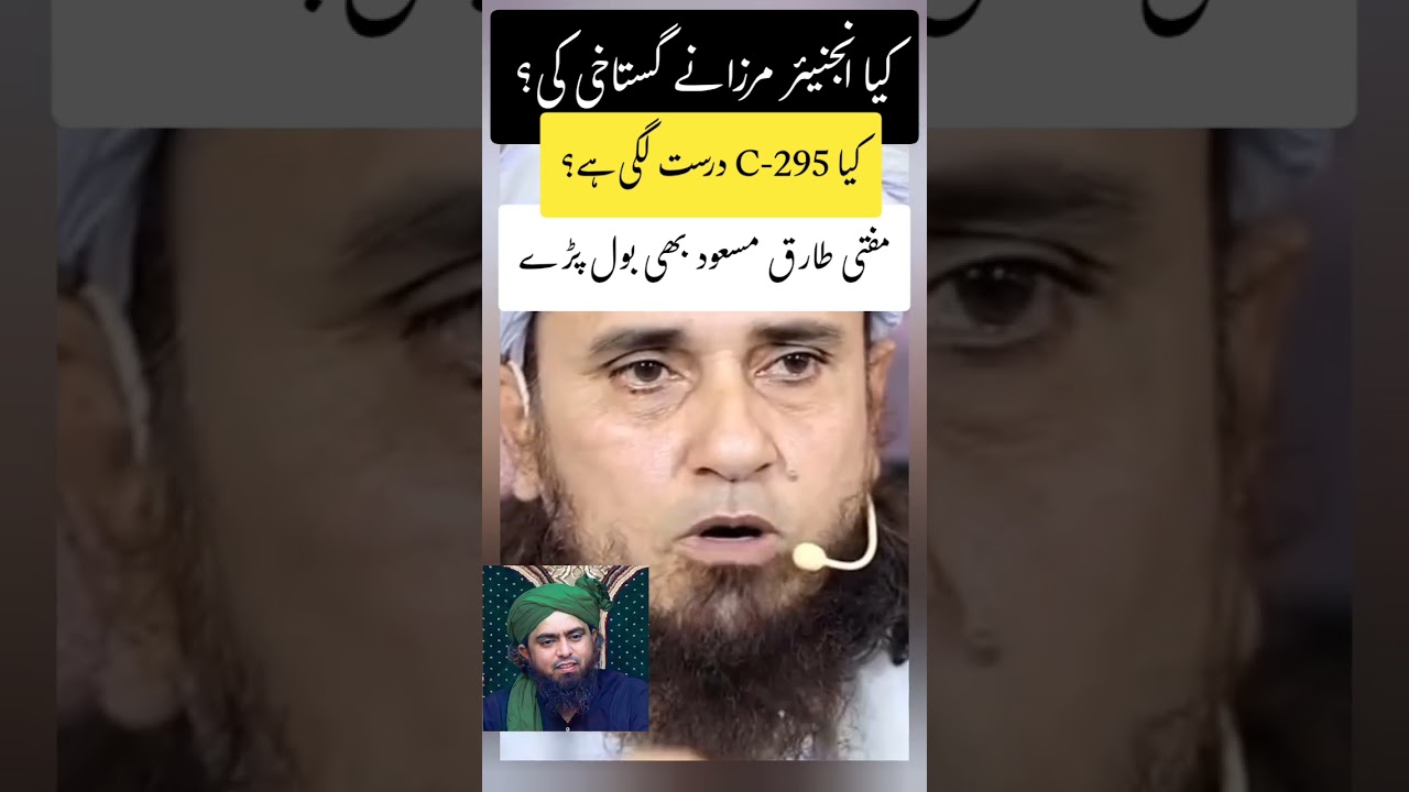 Engineer Ali Mirza and 295-C Explained by Mufti Tariq Masood #295c #engineermuhammadalimirza