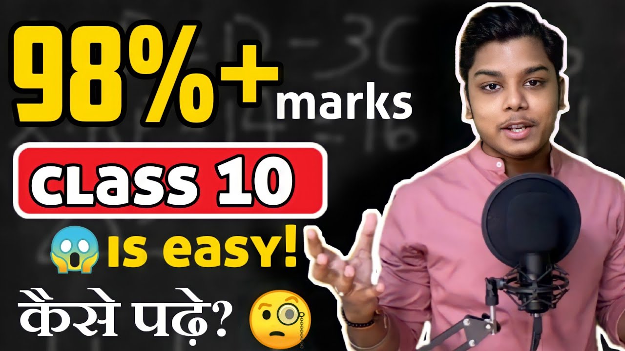 How to score 98%+ in class 10 boards (2021-22) - how to study in class 10