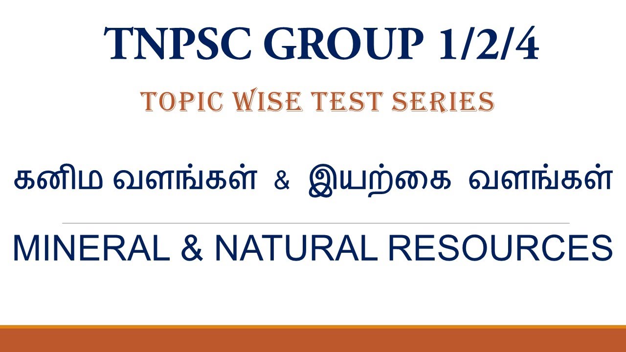 கனிமவளங்கள் & இயற்கை வளங்கள் | MINERAL & NATURAL RESOURCES  FREE TEST SERIES | TNPSC  GROUP 1/2/2A/4