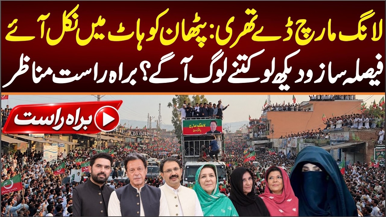 🔴 LIVE: Day 3 Long March CM KPK , Kohat To Peshawar - Huge Crowd Jaag Utha Hai Sara Watan
