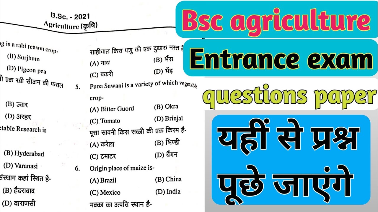 Bsc agriculture entrance exam 2022 question paper | ddu bsc agriculture entrance exam 2022 | Upcatet