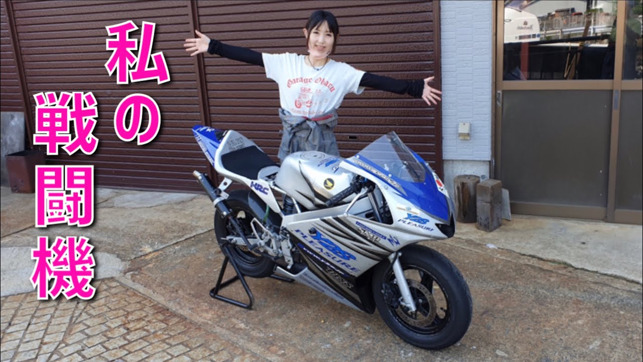身長145センチの私が乗ったら250ccと間違われる戦闘機を紹介します！(Vol.572)