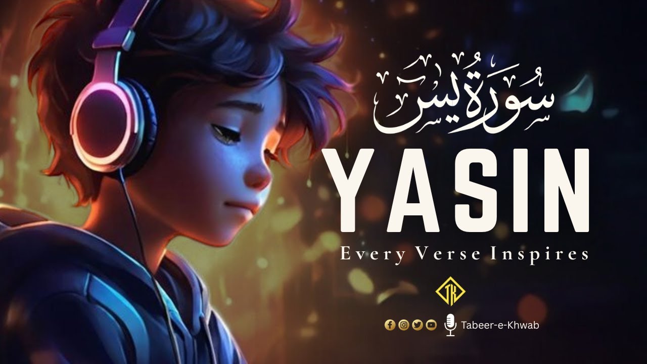 Surah Yasin سورة يس  | Heart Touching Recitation | Soul Verse Quran | Tabeer-e-Khwab
