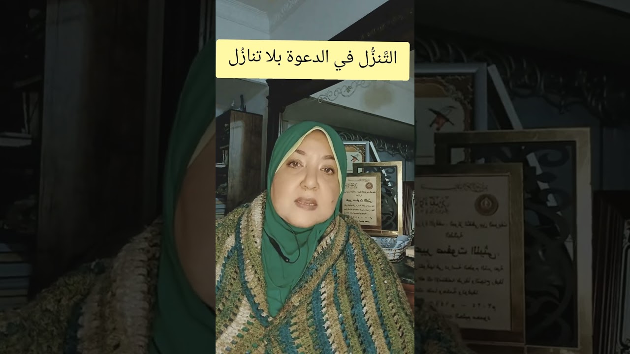 #التنزل_فى_الدعوة#الفرق _بين_التنزل_والتقية#الجدل_العقيم_ مقارنة